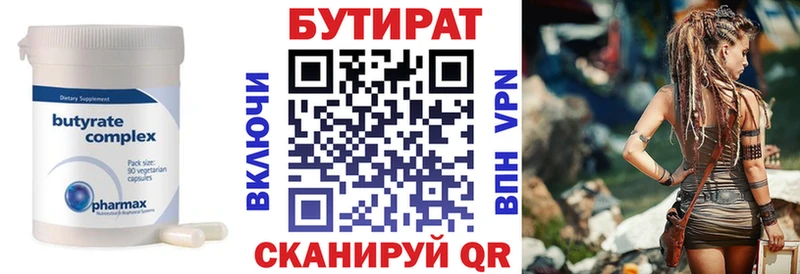 Бутират Butirat  наркота  Тамбов 