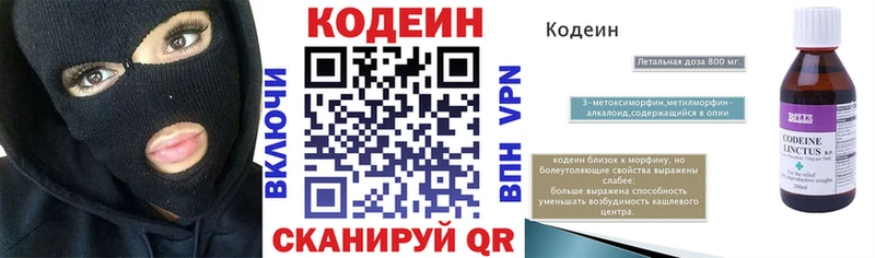 хочу   Тамбов  Codein Purple Drank 